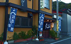 Unagi Restaurant Okawaya