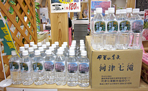 น้ำแร่ชื่อดังจากน้ำตก Kawazu Nanadaru