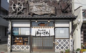 Aizawa食堂