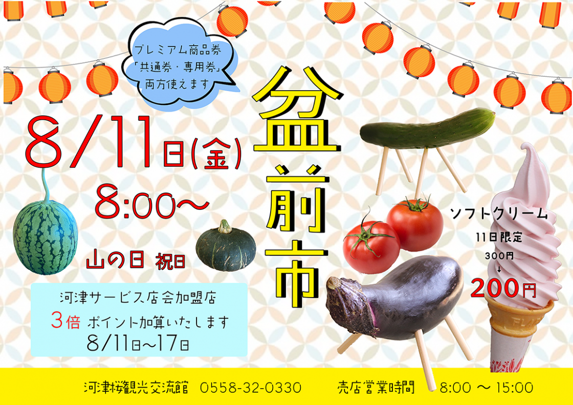 盆前市