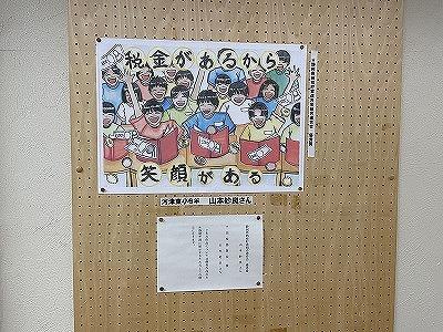 税の作品展