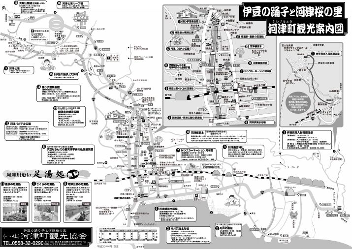 河津町案内図