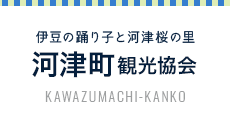 伊豆・河津町観光協会の海水浴場遊泳情報